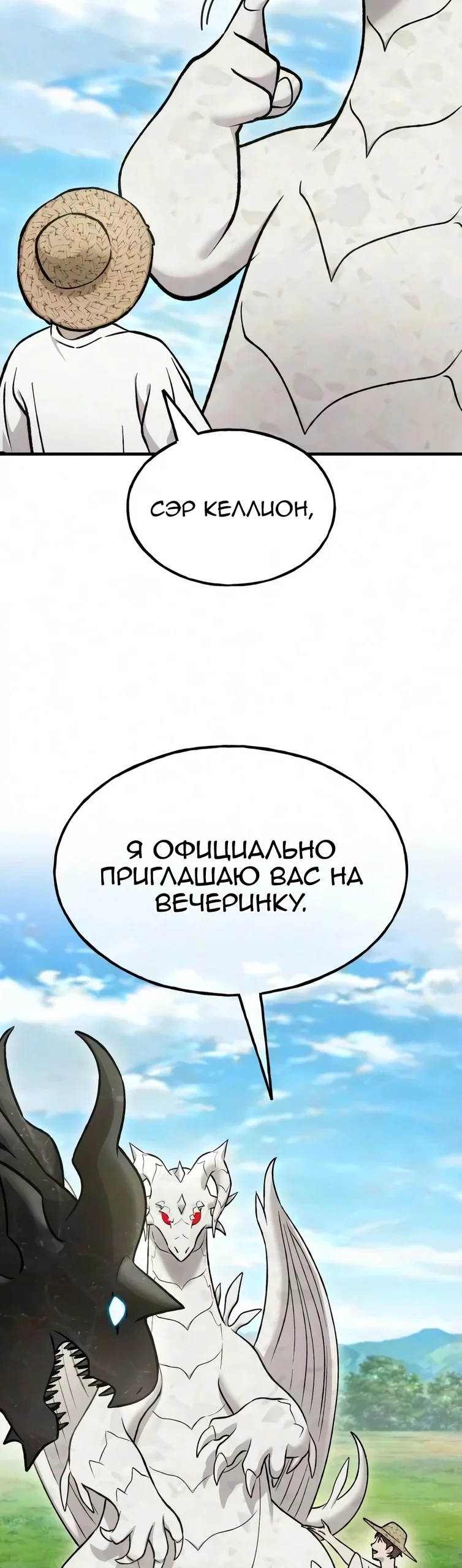 Read Фермерство в одиночку RU Manga Online
