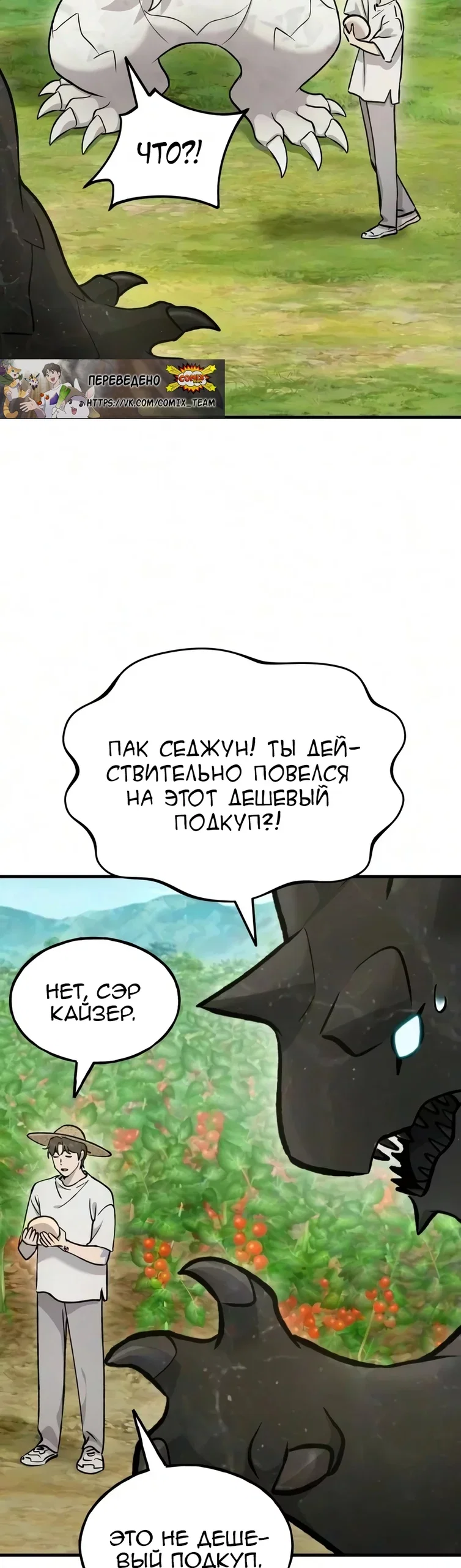 Read Фермерство в одиночку RU Manga Online
