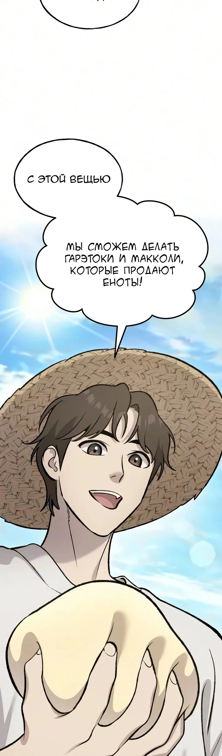 Read Фермерство в одиночку RU Manga Online