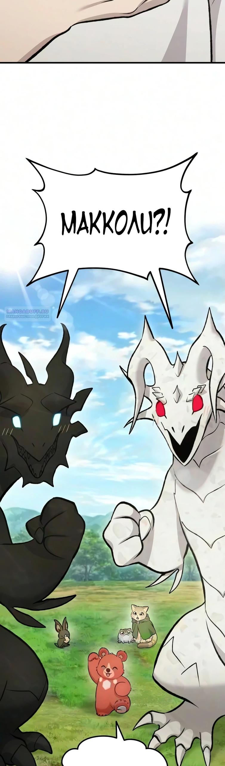 Read Фермерство в одиночку RU Manga Online