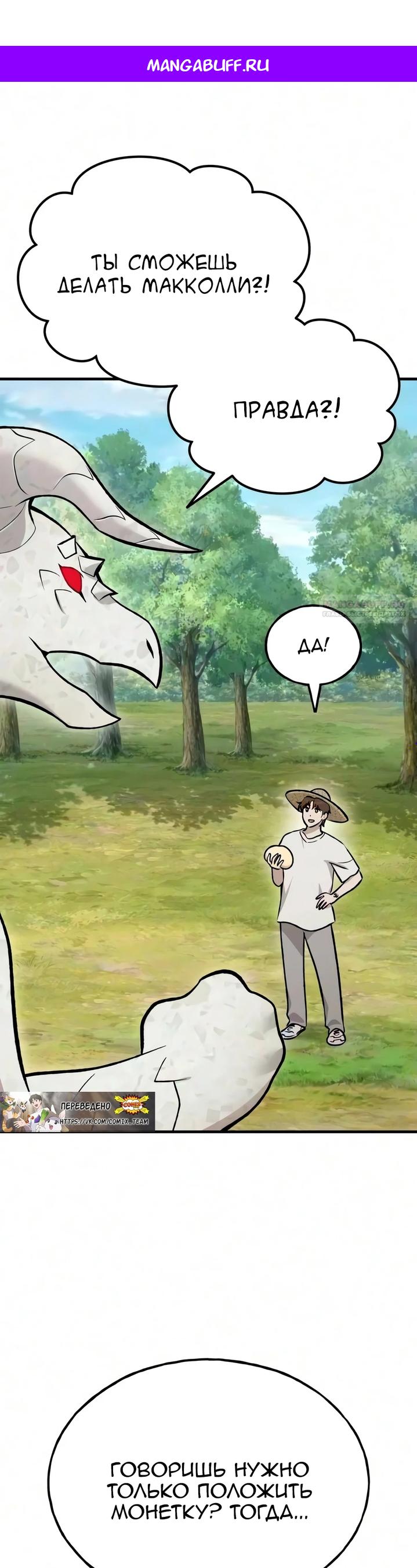 Read Фермерство в одиночку RU Manga Online