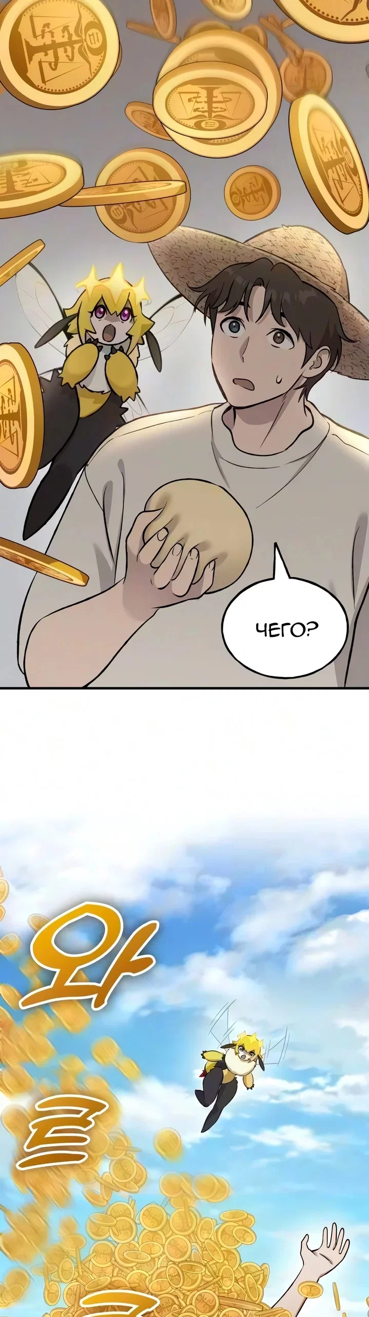 Read Фермерство в одиночку RU Manga Online