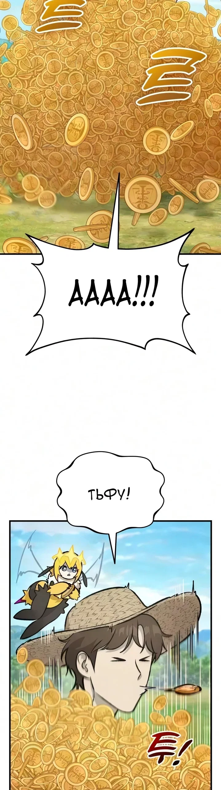 Read Фермерство в одиночку RU Manga Online