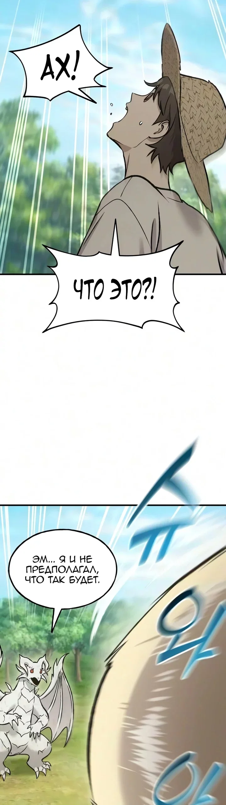 Read Фермерство в одиночку RU Manga Online