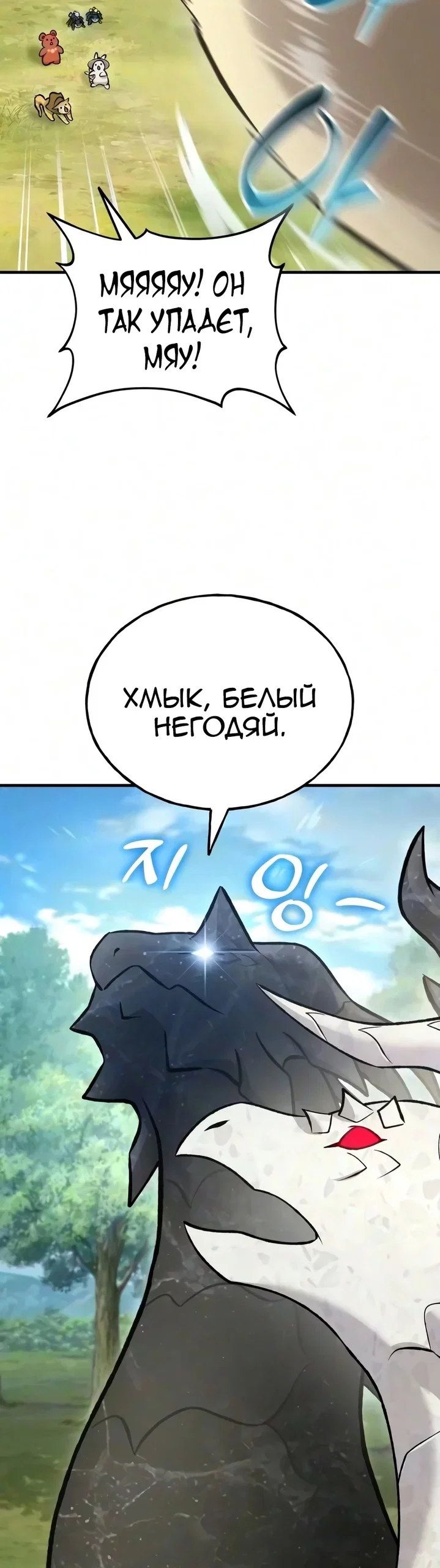 Read Фермерство в одиночку RU Manga Online