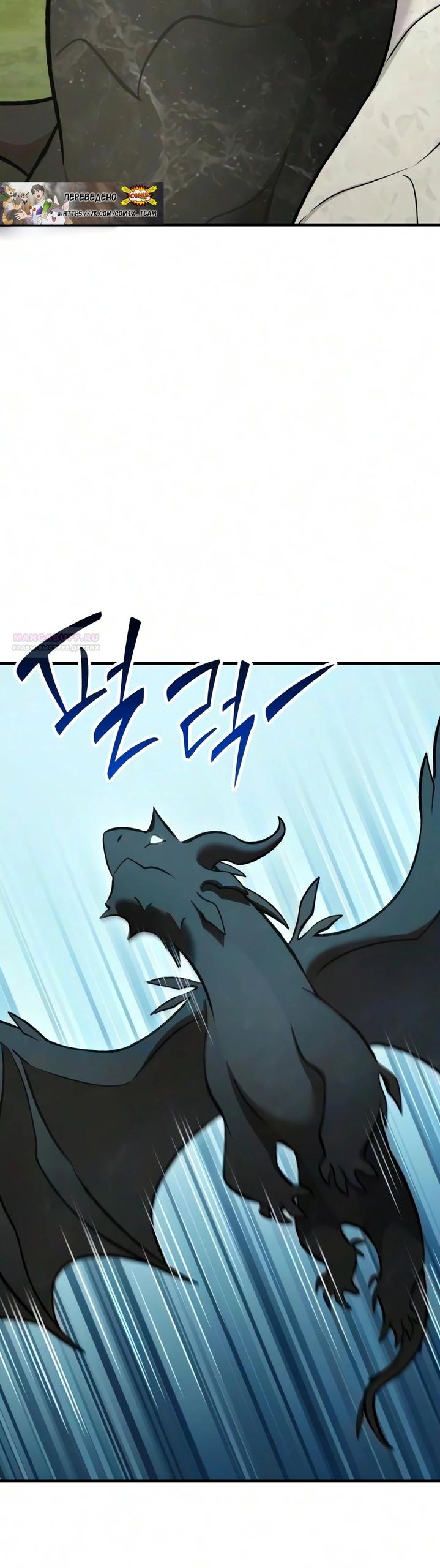 Read Фермерство в одиночку RU Manga Online