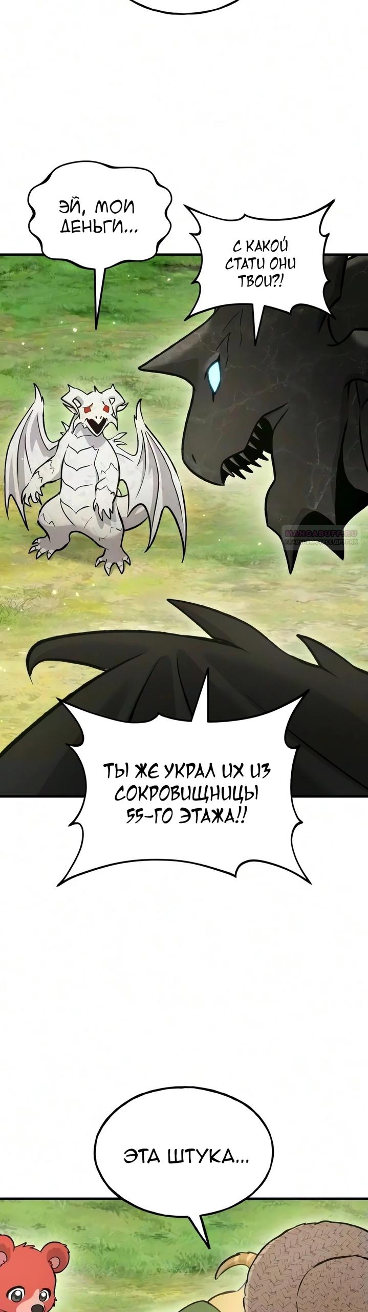 Read Фермерство в одиночку RU Manga Online