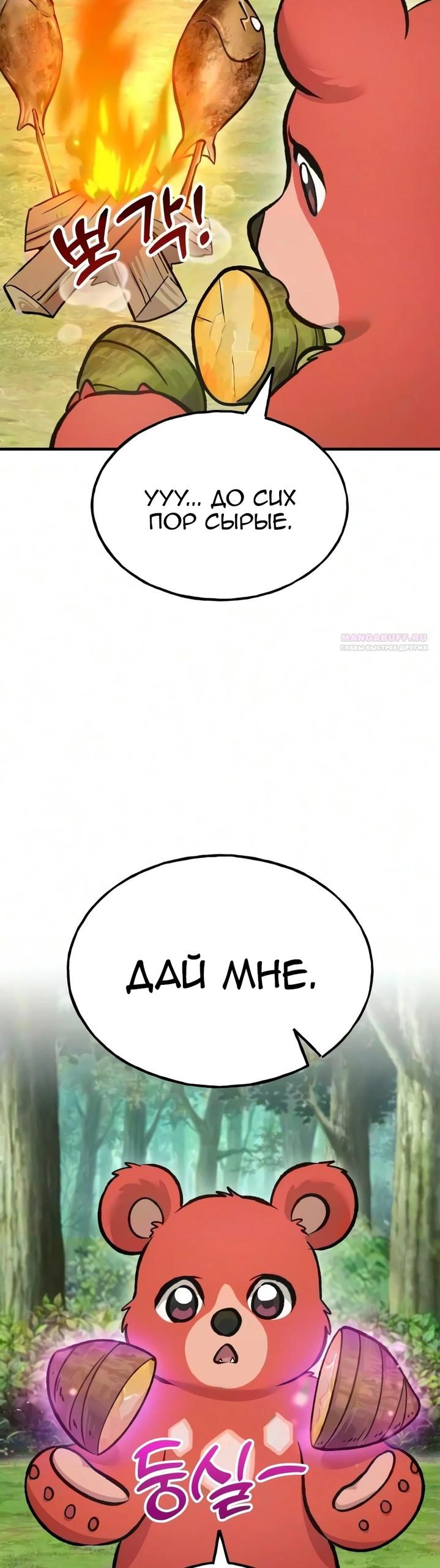 Read Фермерство в одиночку RU Manga Online