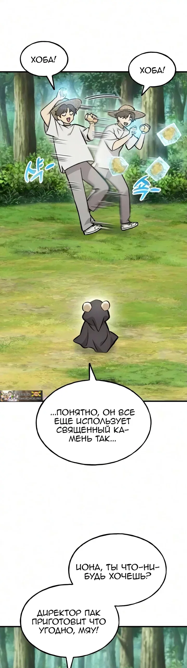 Read Фермерство в одиночку RU Manga Online