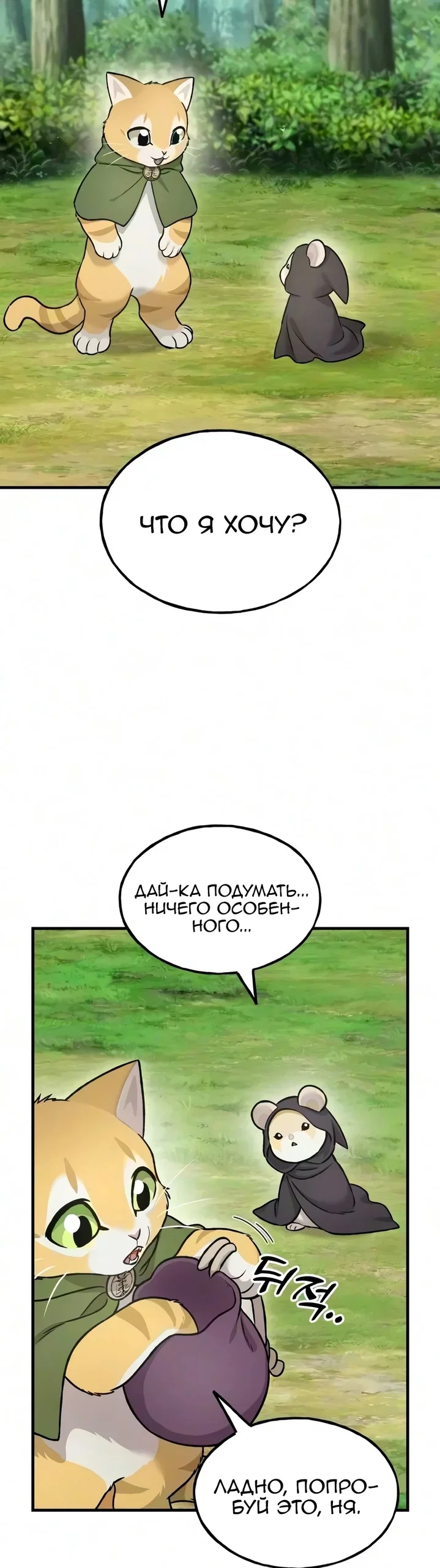 Read Фермерство в одиночку RU Manga Online