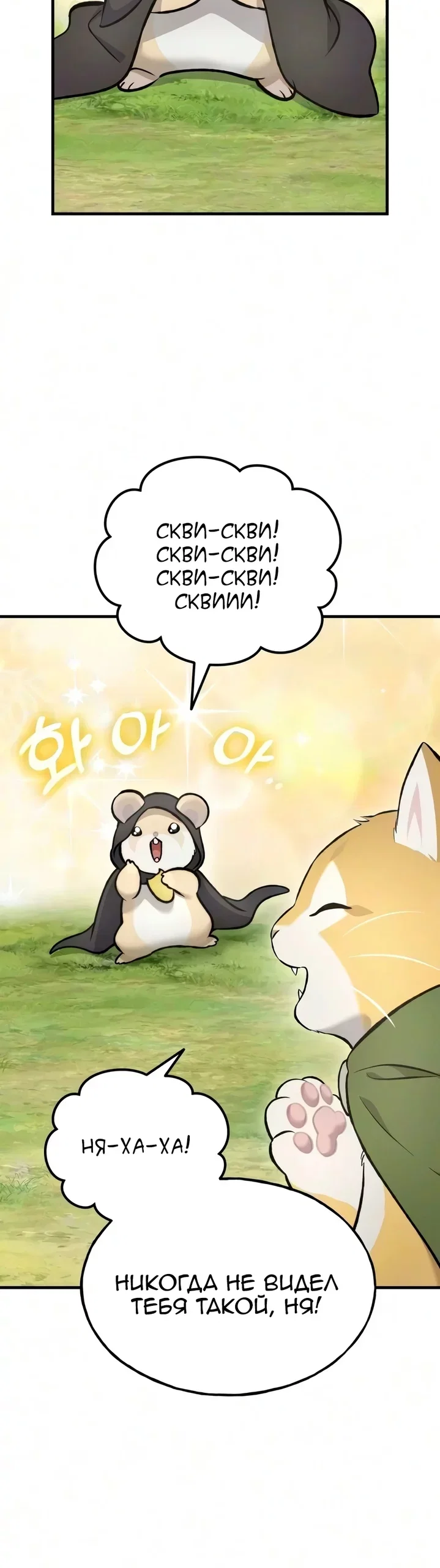 Read Фермерство в одиночку RU Manga Online