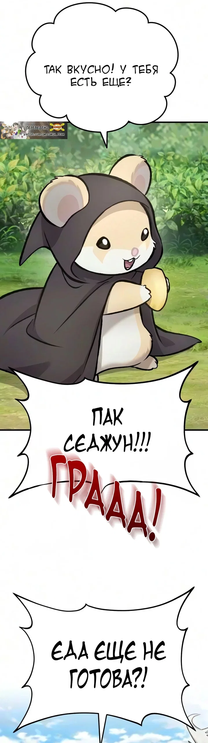 Read Фермерство в одиночку RU Manga Online