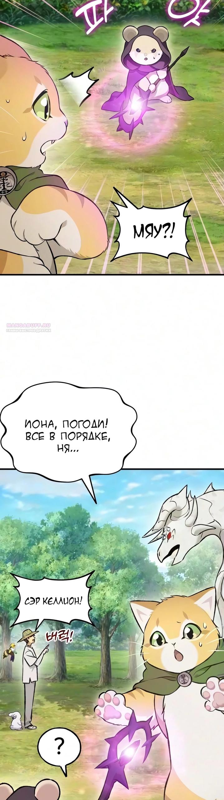 Read Фермерство в одиночку RU Manga Online