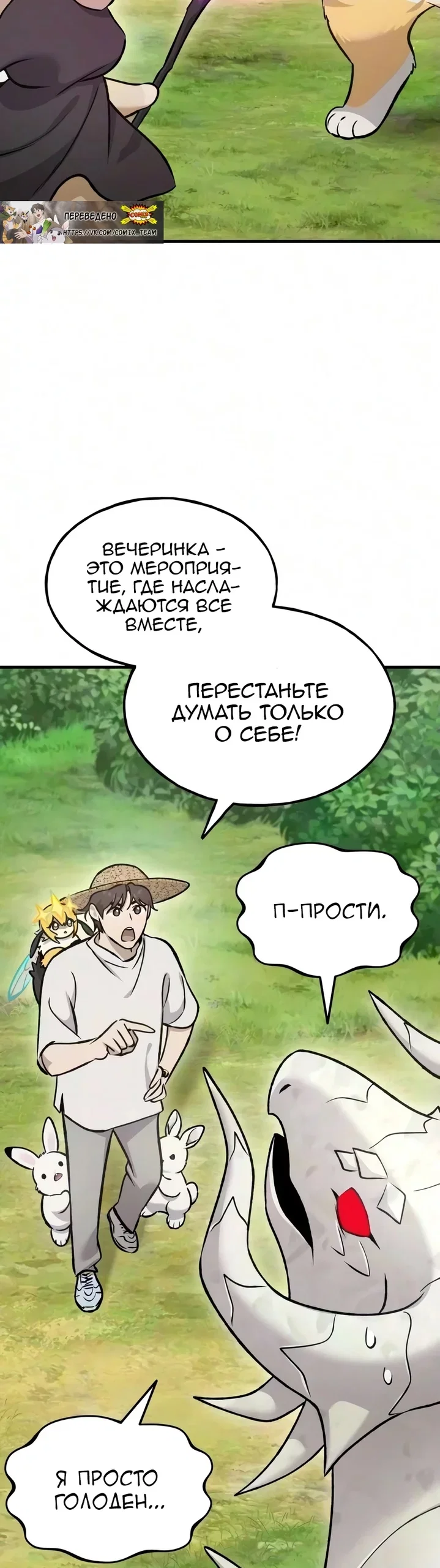 Read Фермерство в одиночку RU Manga Online