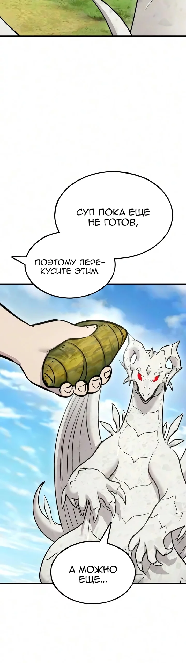 Read Фермерство в одиночку RU Manga Online