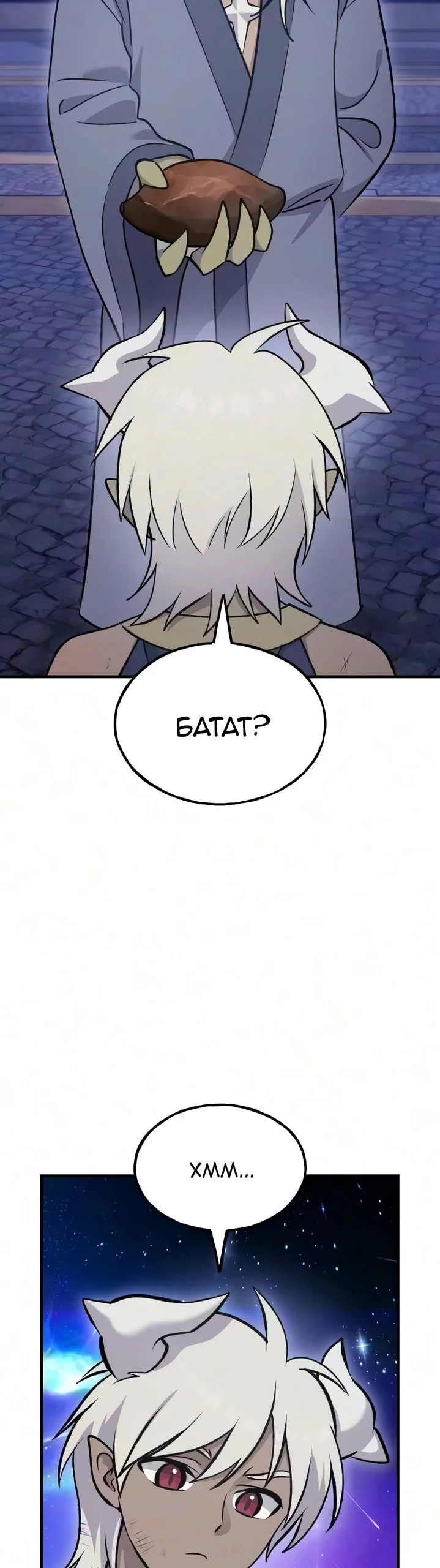 Read Фермерство в одиночку RU Manga Online