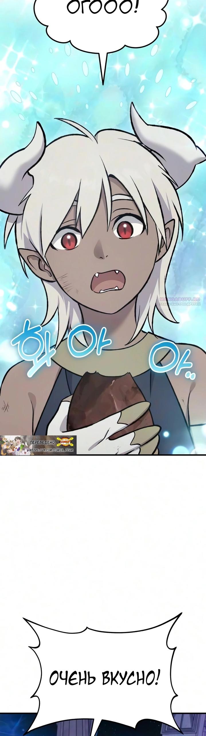 Read Фермерство в одиночку RU Manga Online
