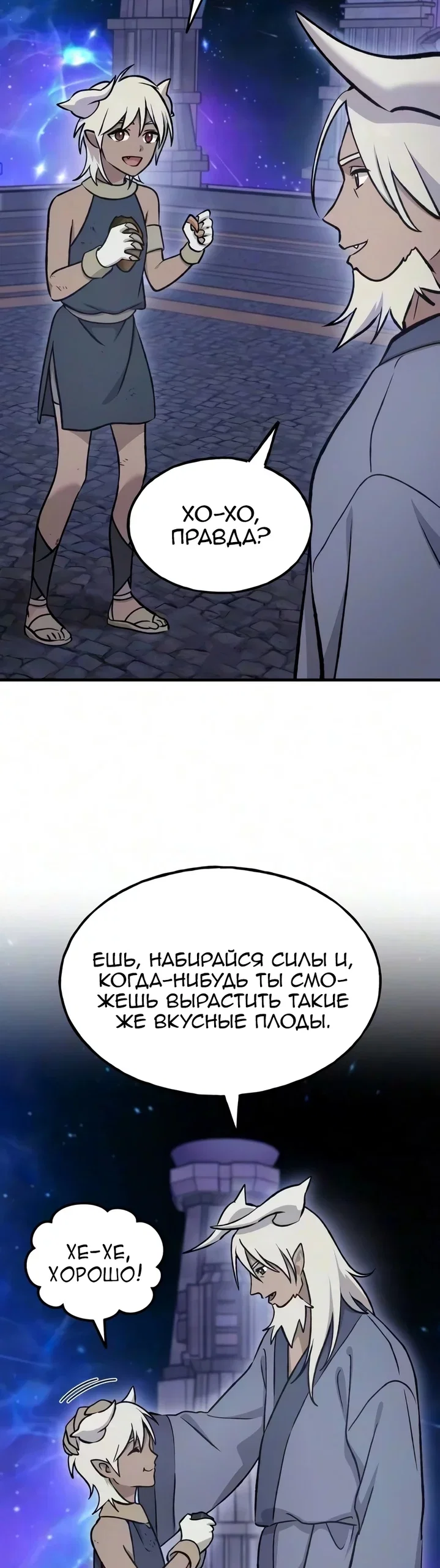 Read Фермерство в одиночку RU Manga Online