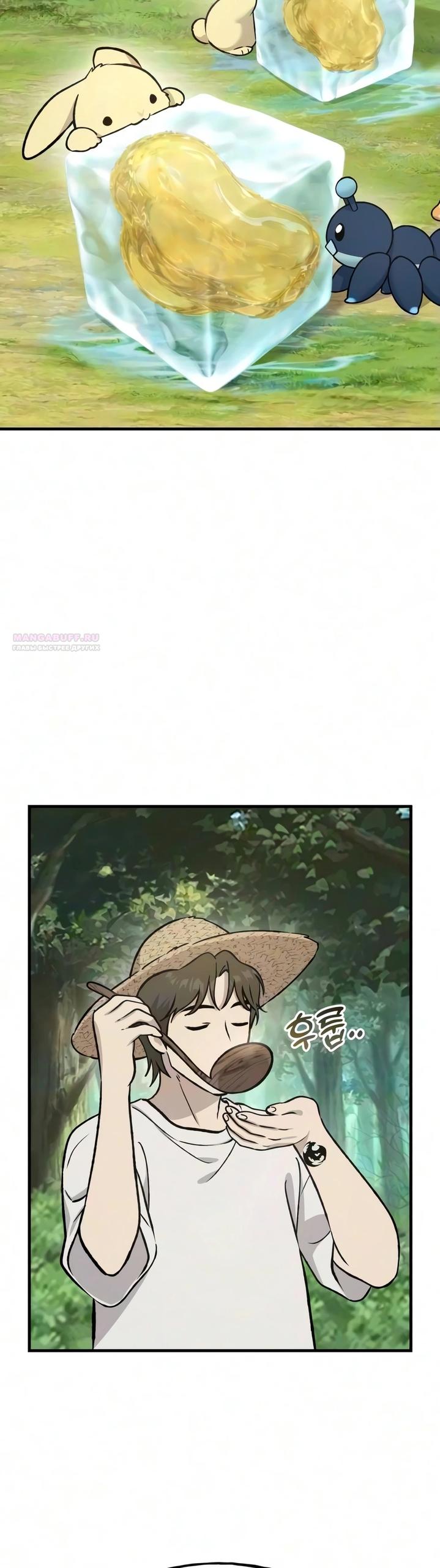 Read Фермерство в одиночку RU Manga Online