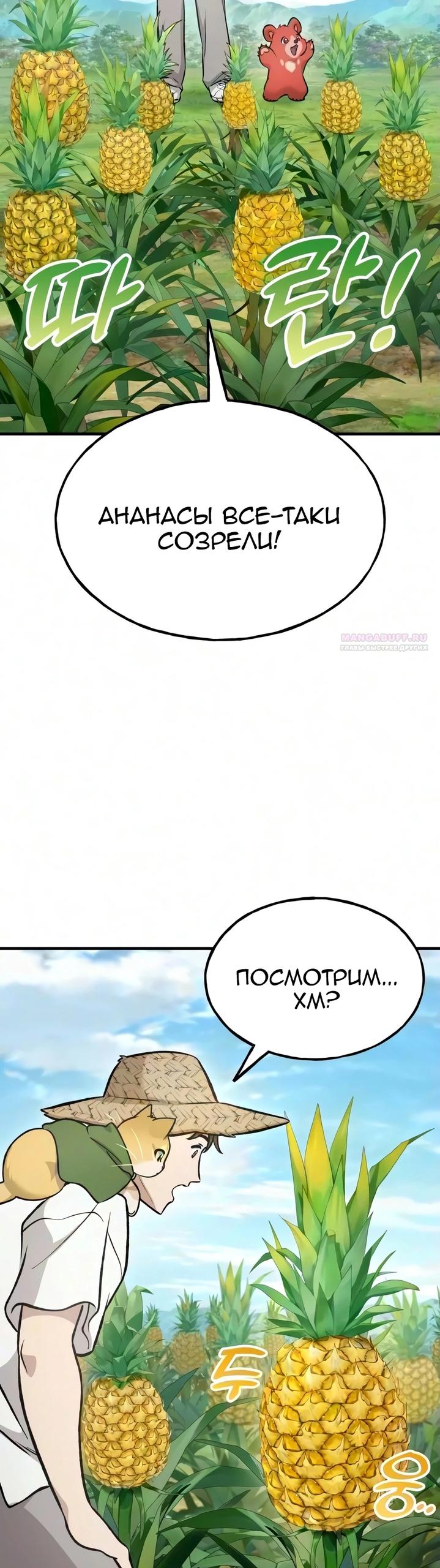 Read Фермерство в одиночку RU Manga Online