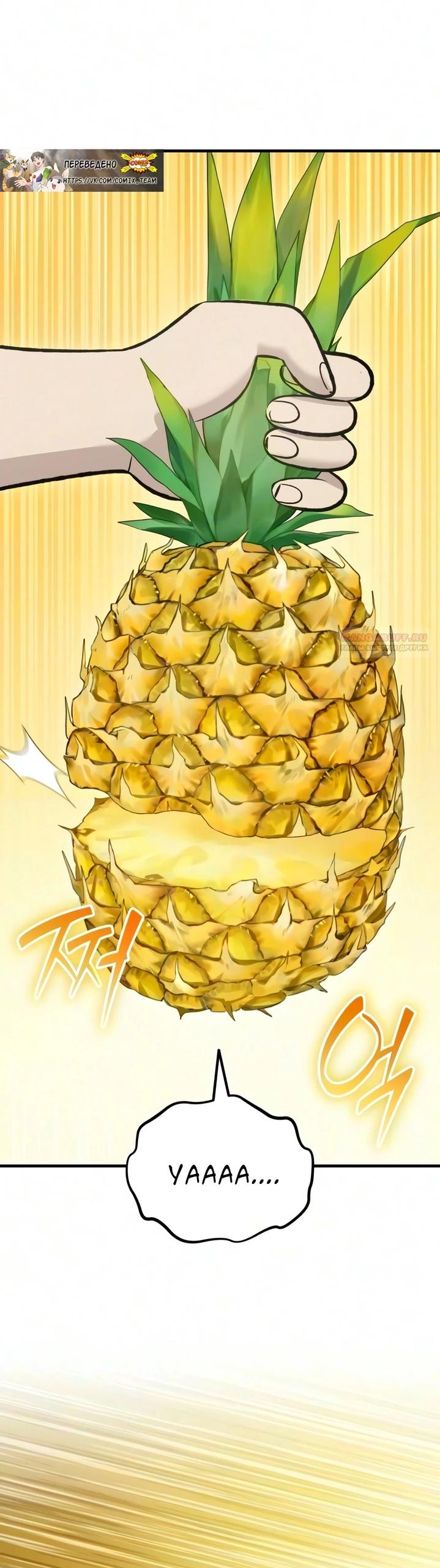 Read Фермерство в одиночку RU Manga Online