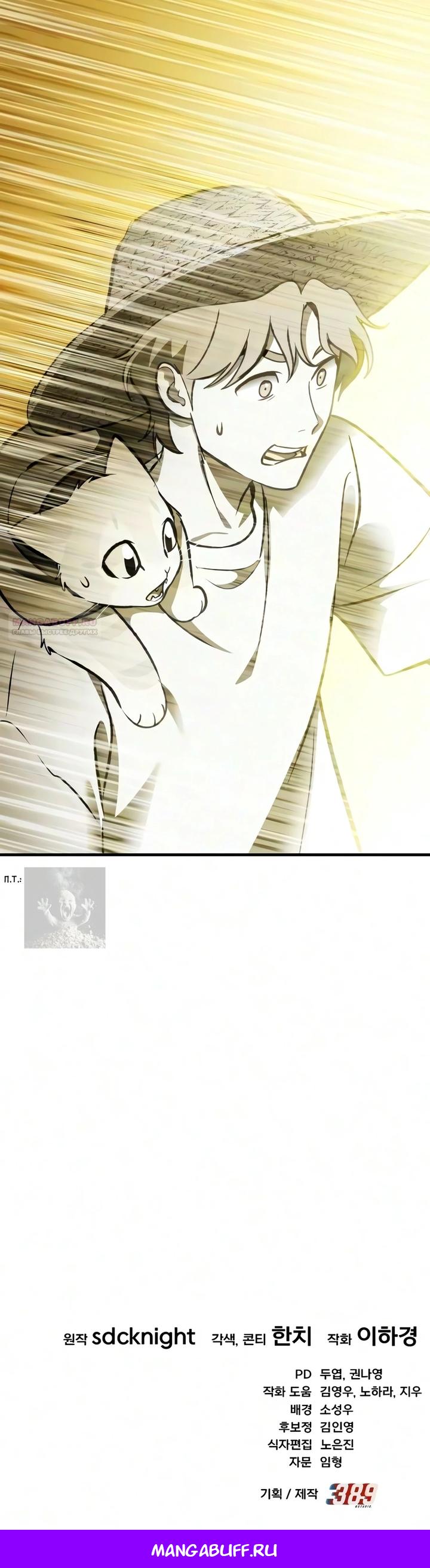 Read Фермерство в одиночку RU Manga Online