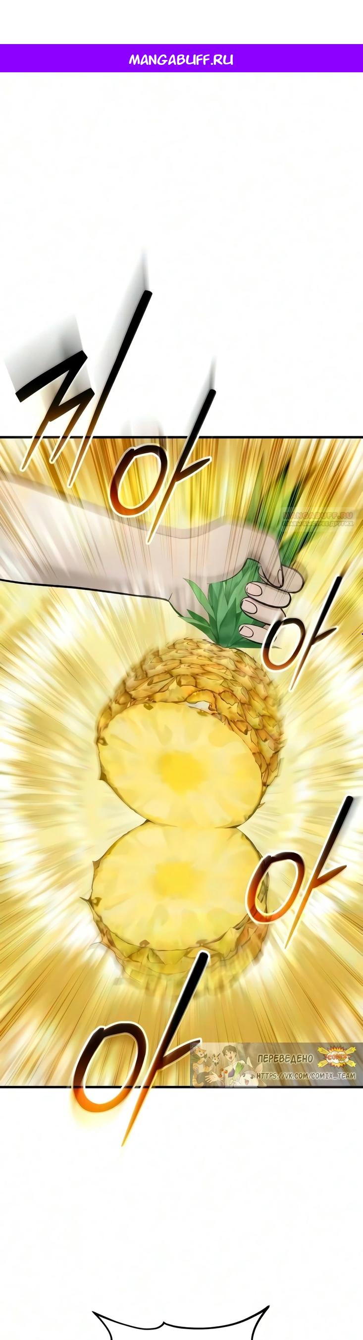 Read Фермерство в одиночку RU Manga Online