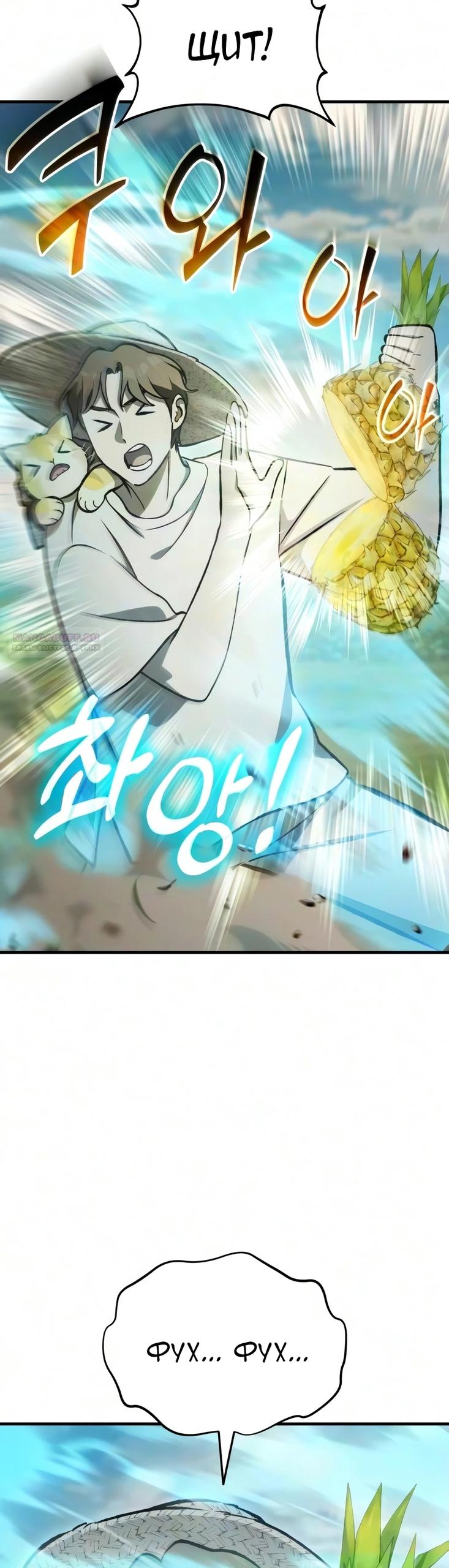 Read Фермерство в одиночку RU Manga Online