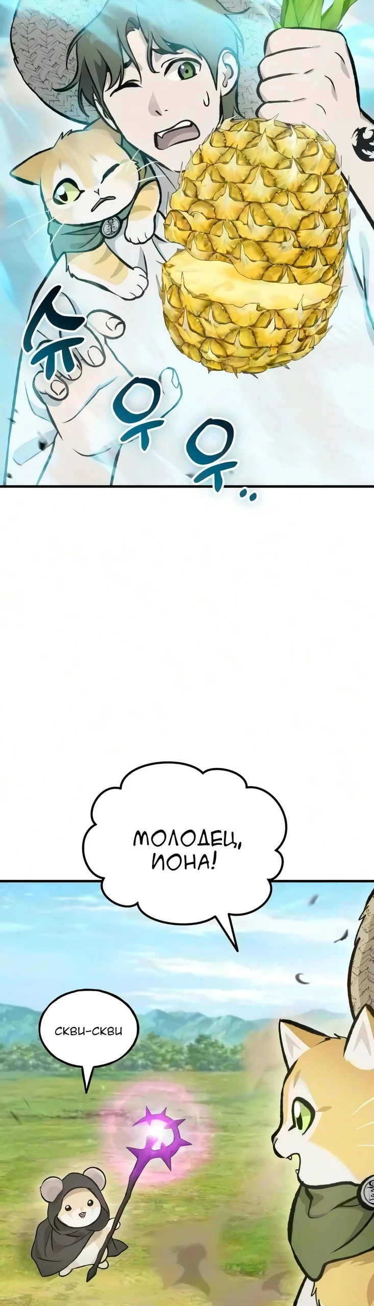 Read Фермерство в одиночку RU Manga Online