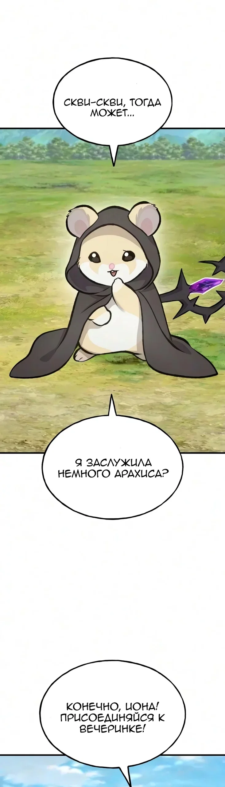 Read Фермерство в одиночку RU Manga Online