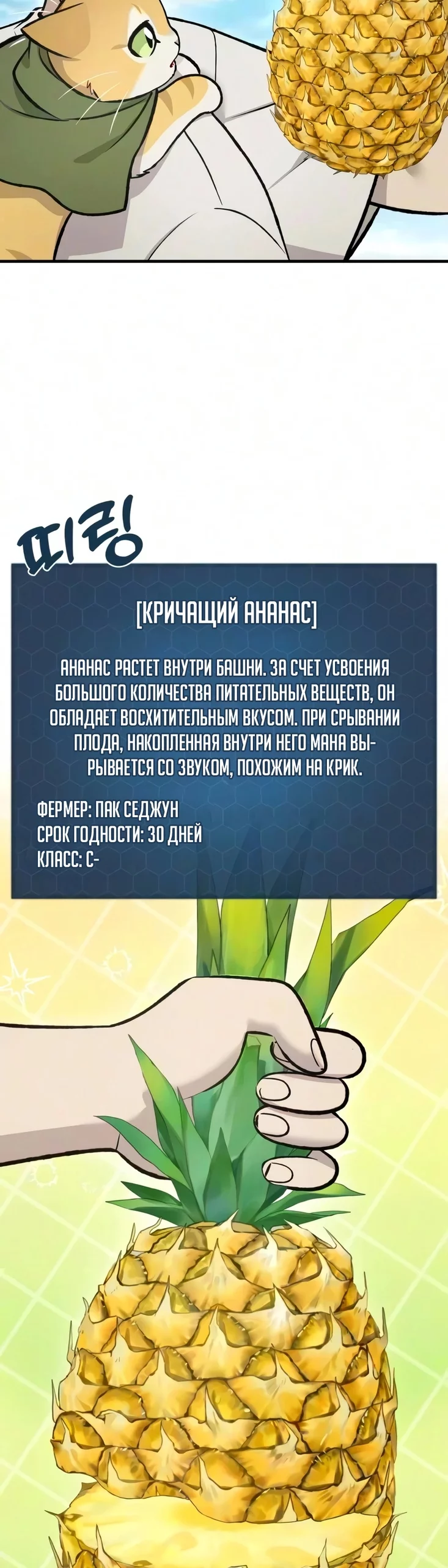 Read Фермерство в одиночку RU Manga Online