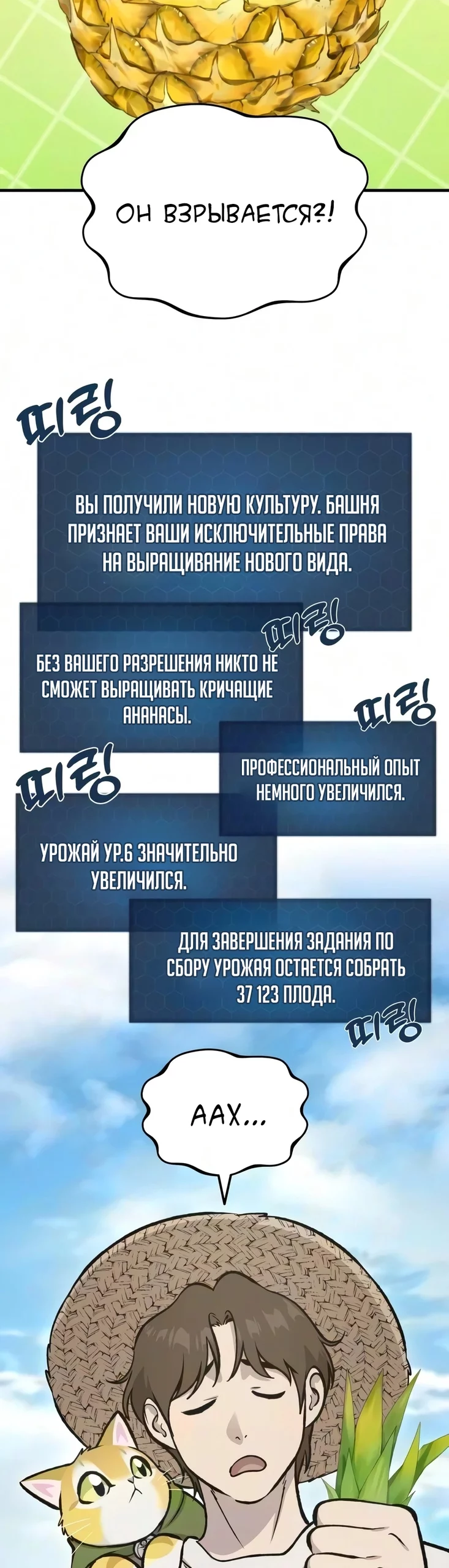 Read Фермерство в одиночку RU Manga Online