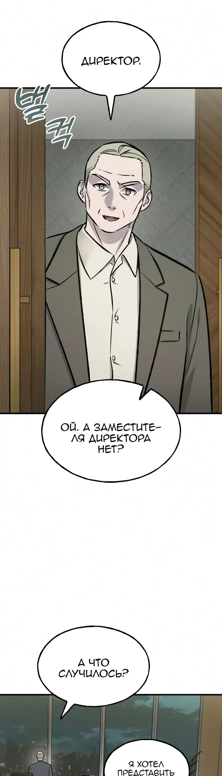 Read Фермерство в одиночку RU Manga Online