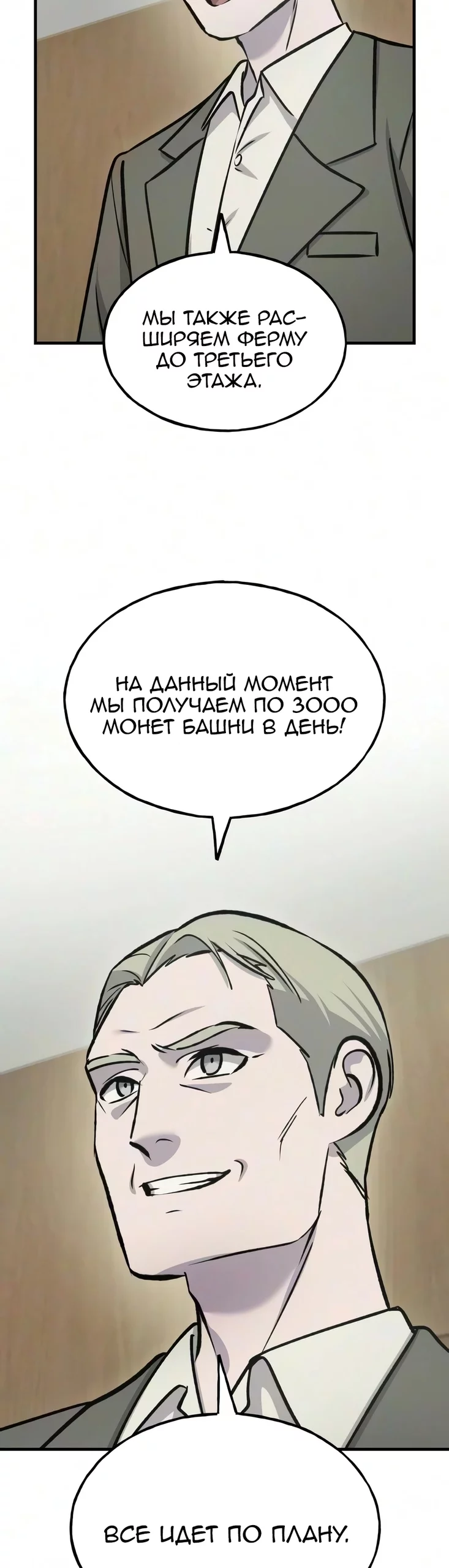 Read Фермерство в одиночку RU Manga Online