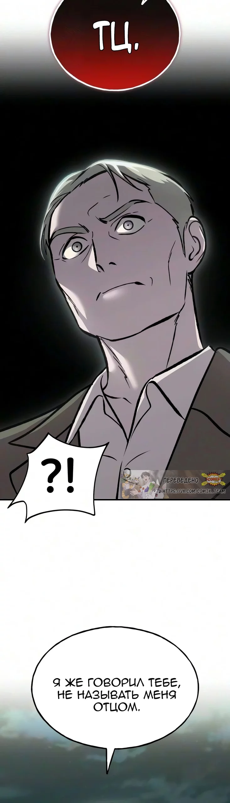 Read Фермерство в одиночку RU Manga Online