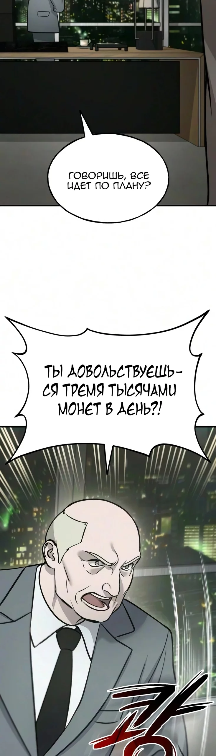 Read Фермерство в одиночку RU Manga Online