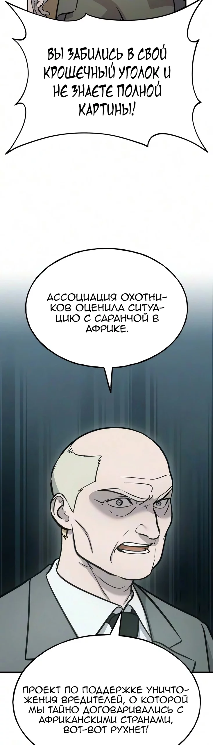 Read Фермерство в одиночку RU Manga Online