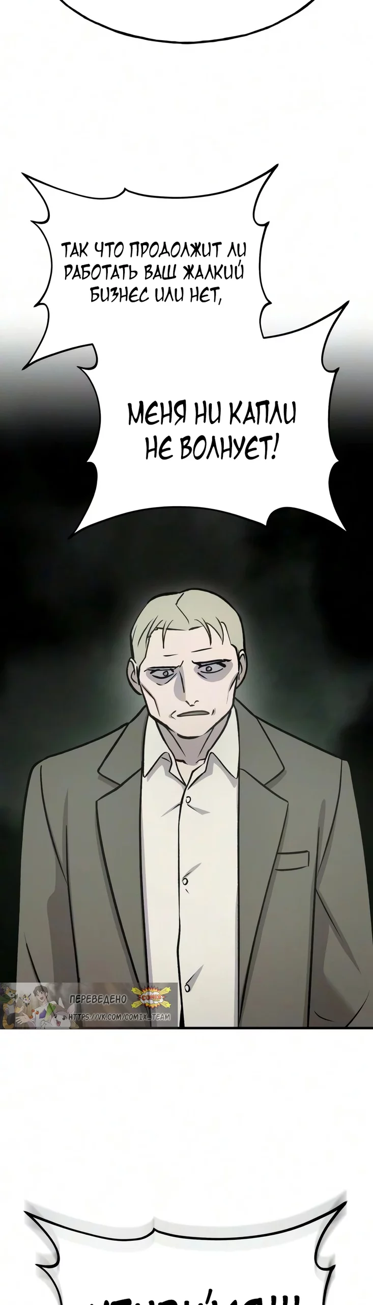 Read Фермерство в одиночку RU Manga Online