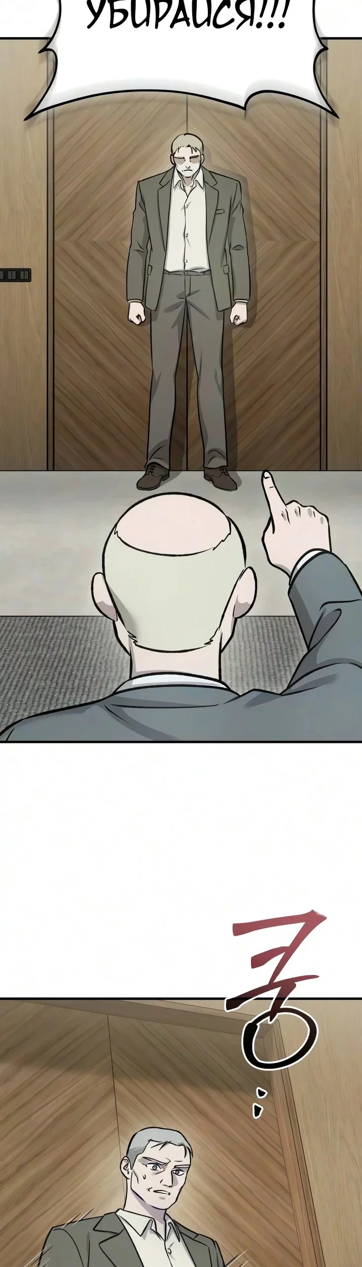 Read Фермерство в одиночку RU Manga Online