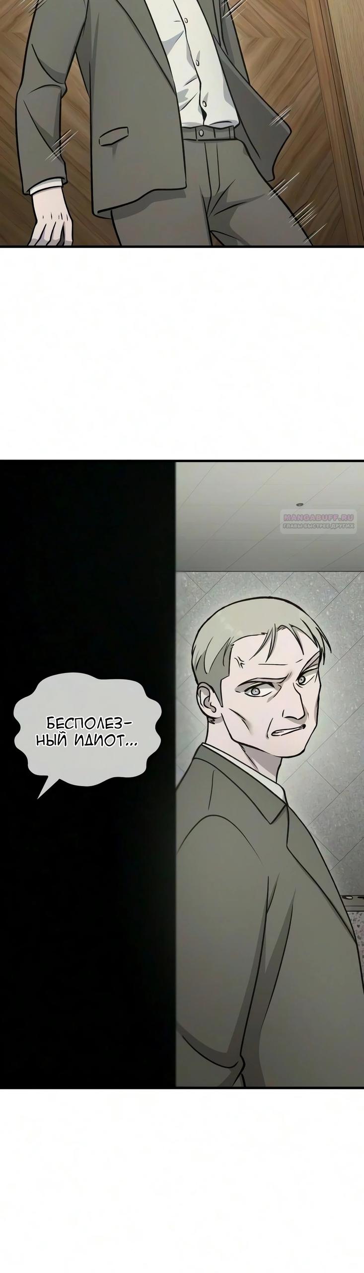Read Фермерство в одиночку RU Manga Online