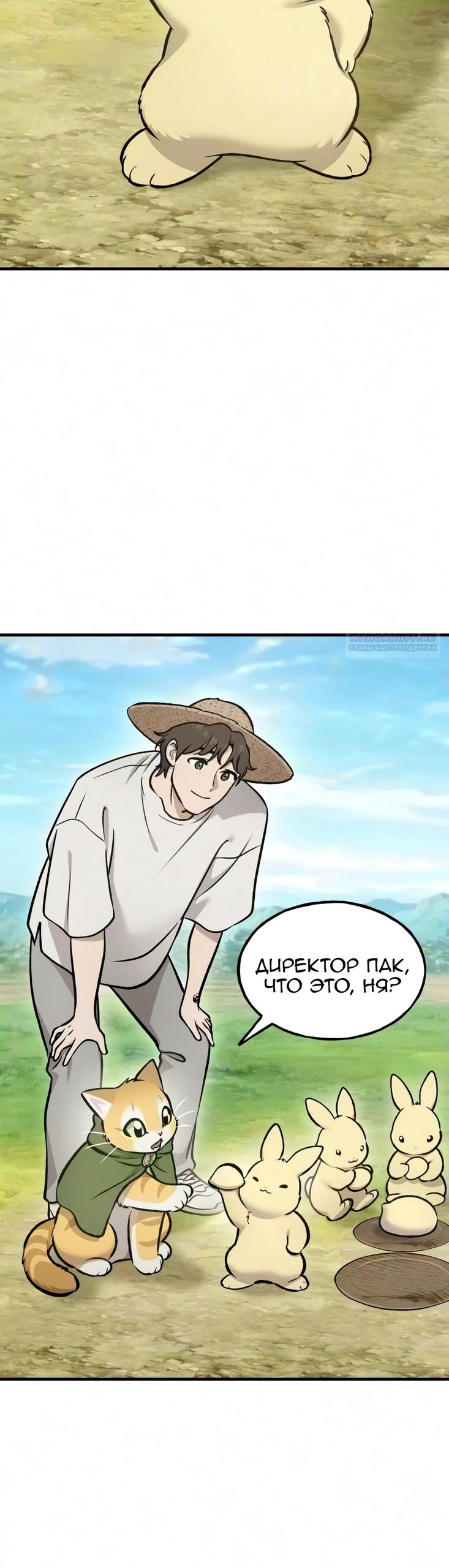 Read Фермерство в одиночку RU Manga Online