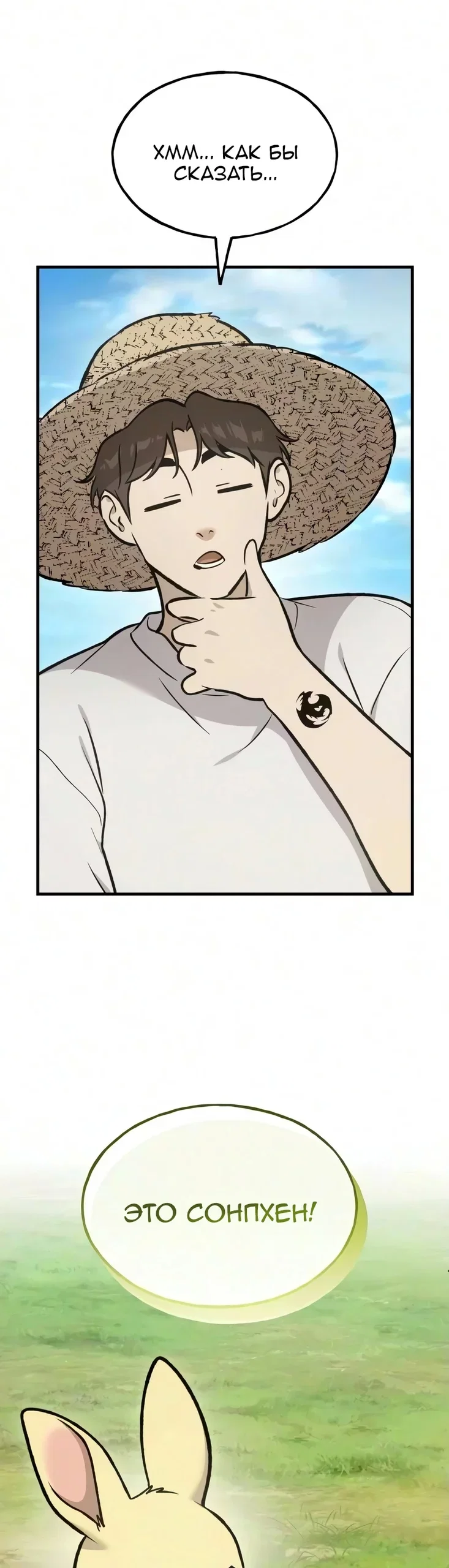 Read Фермерство в одиночку RU Manga Online