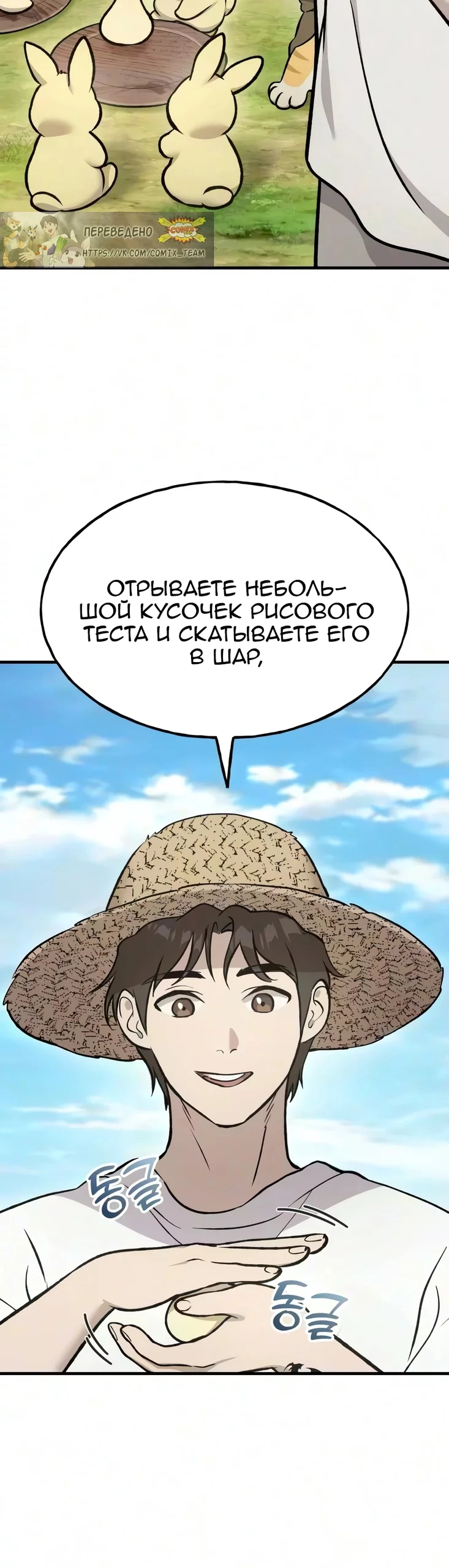 Read Фермерство в одиночку RU Manga Online