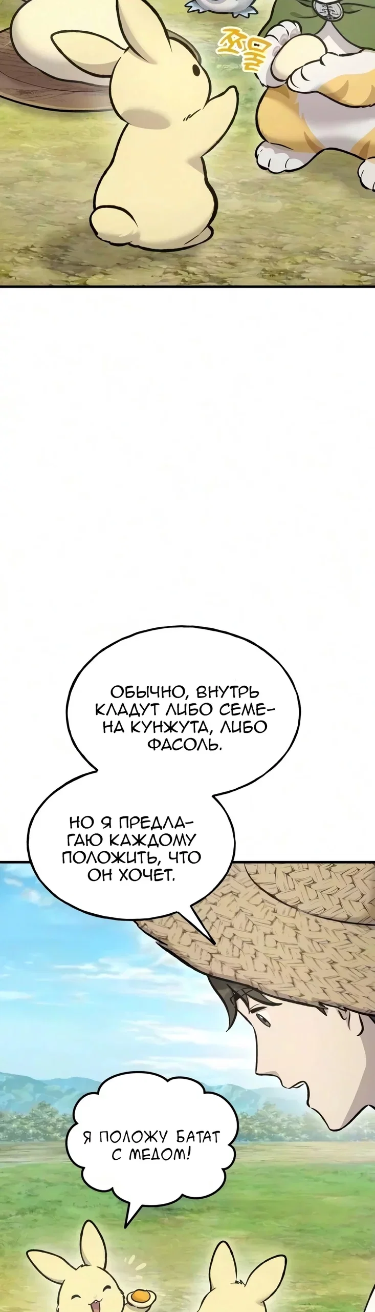 Read Фермерство в одиночку RU Manga Online