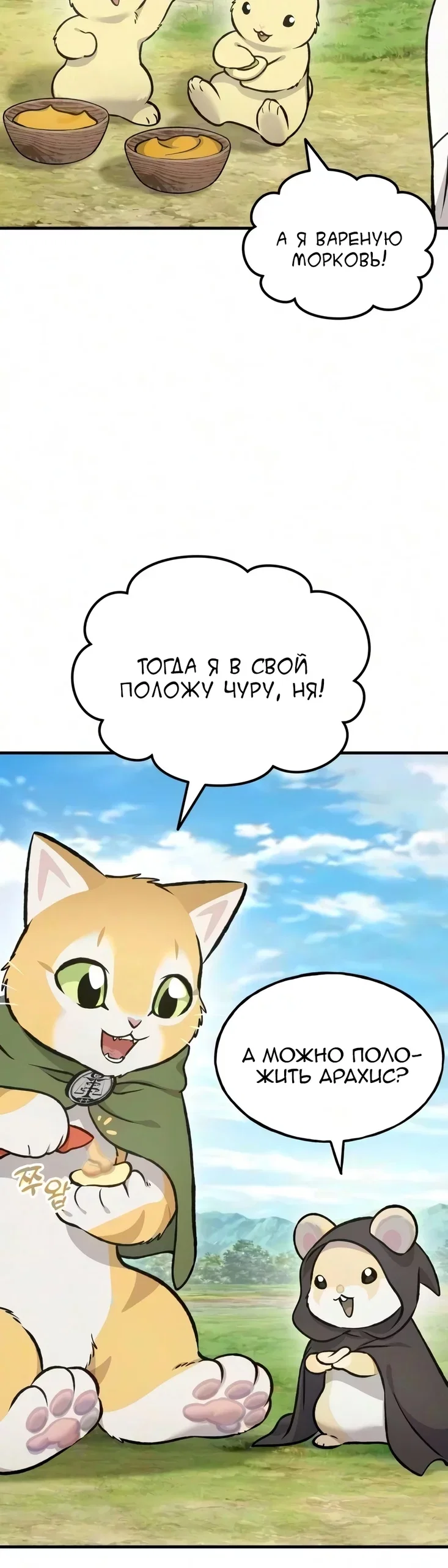 Read Фермерство в одиночку RU Manga Online