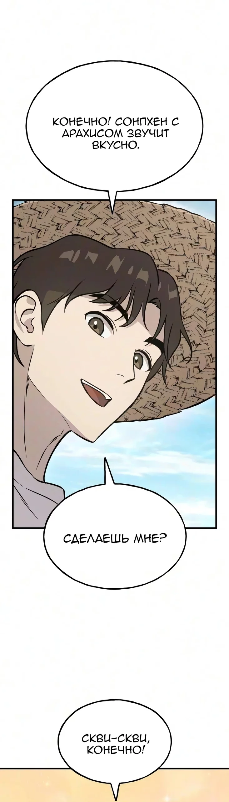 Read Фермерство в одиночку RU Manga Online
