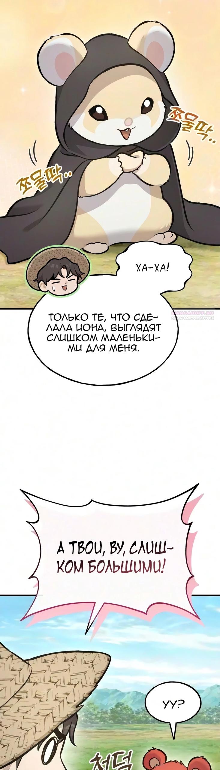 Read Фермерство в одиночку RU Manga Online