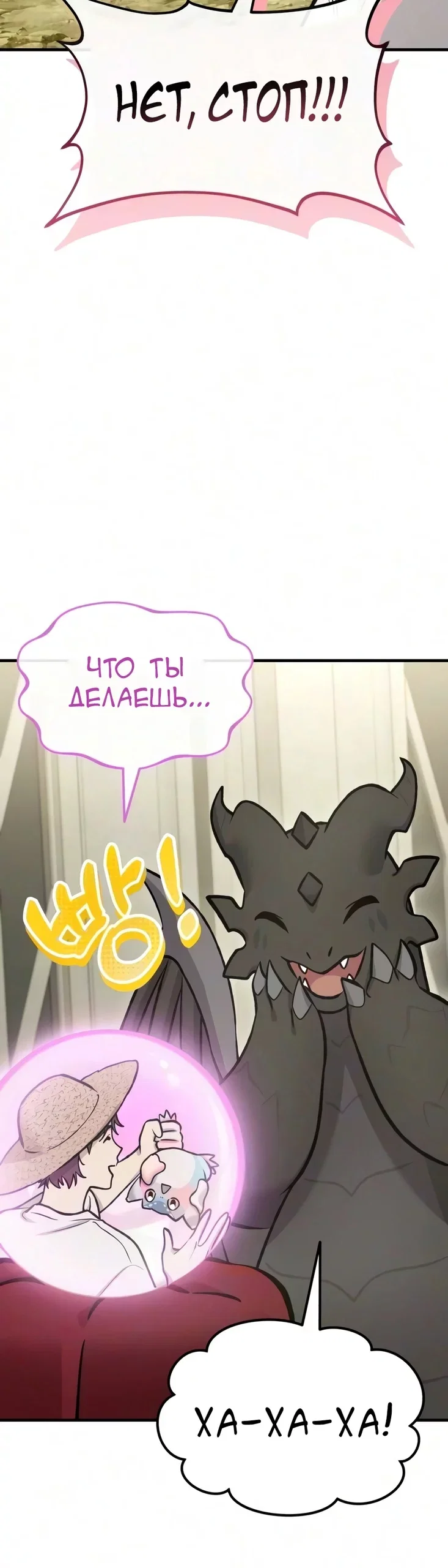 Read Фермерство в одиночку RU Manga Online