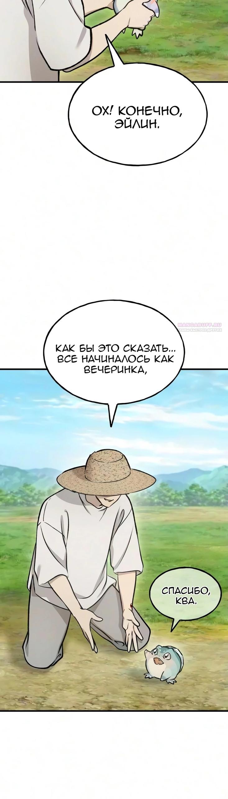 Read Фермерство в одиночку RU Manga Online