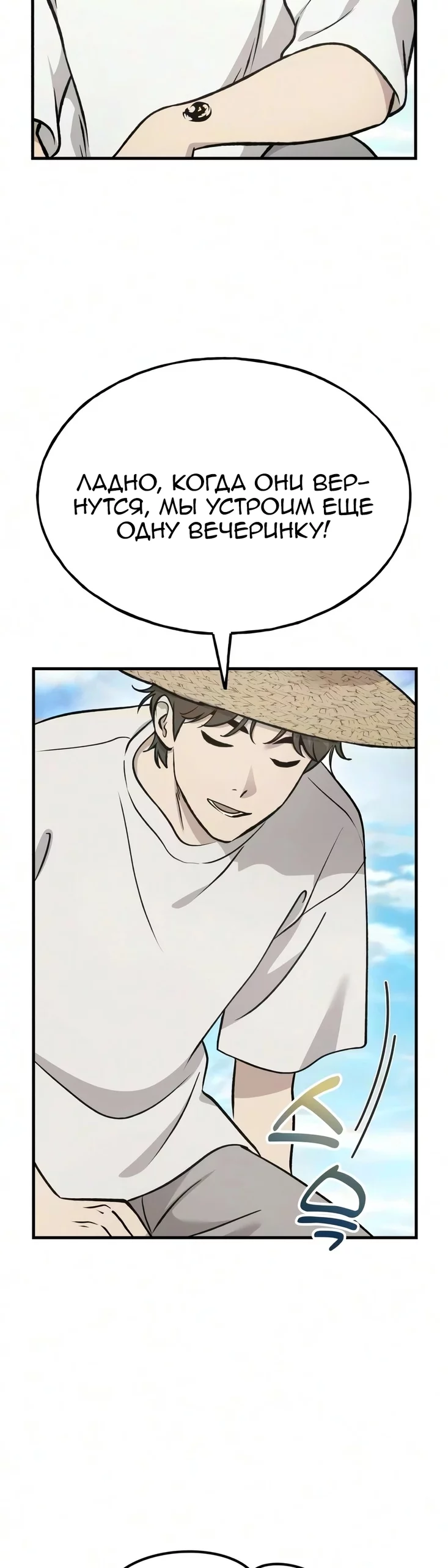 Read Фермерство в одиночку RU Manga Online